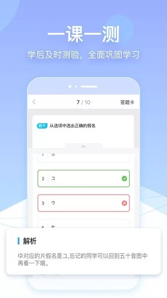 早道网校下载最新版本图3