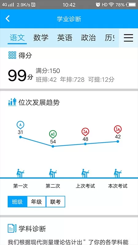 易软教育通官网版最新图1