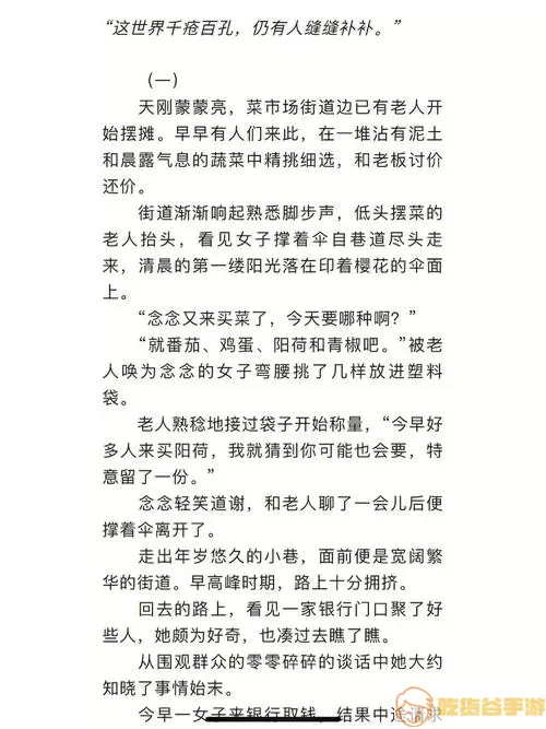 爱看小说用文言文怎么说