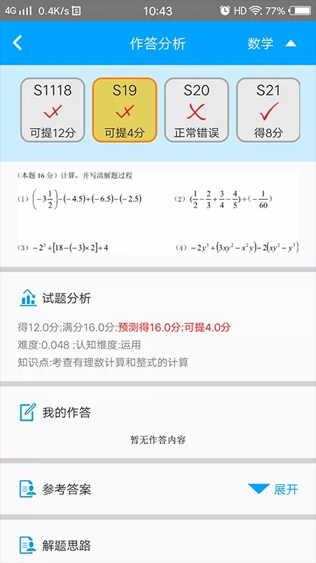 易软教育通官网版最新图2