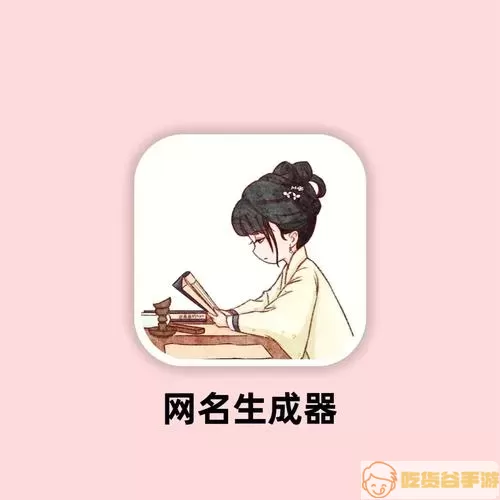 爱看小说的网名