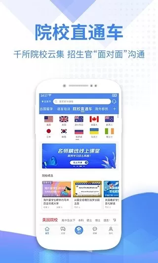 金吉列大学长app下载图2