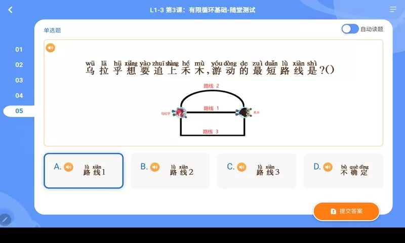 核桃编程HD安卓免费下载图1