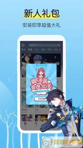 爱看漫画app官方应用下载最新版