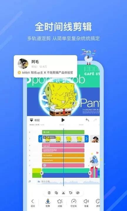 不咕剪辑下载新版图0