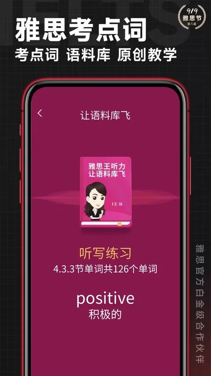 学为贵雅思下载正版图0