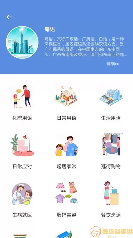 方言通官网正版下载