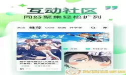 爱奇艺漫画app变过吗