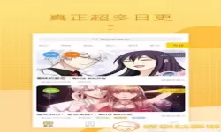 爱看漫画app怎么下载