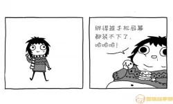 爱看漫画书好吗