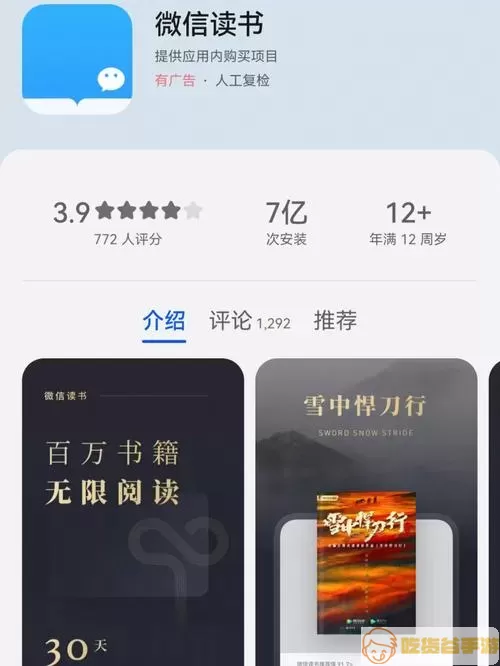 爱阅读app用不了怎么办