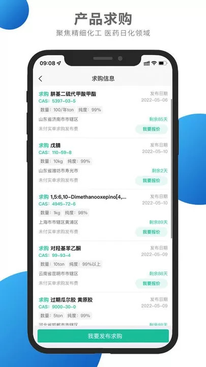 化学加下载官方正版图0