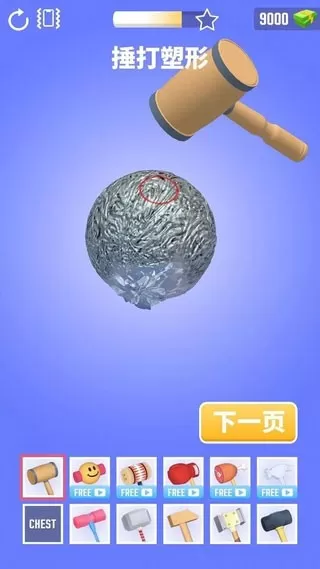 Foil Turning 3D免费手机版图0