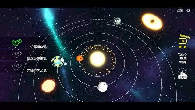 星空登陆行星安卓版下载图0