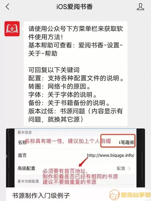 爱阅小说为什么显示网络异常