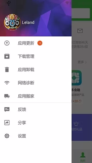 联想乐商店中心下载正版图0