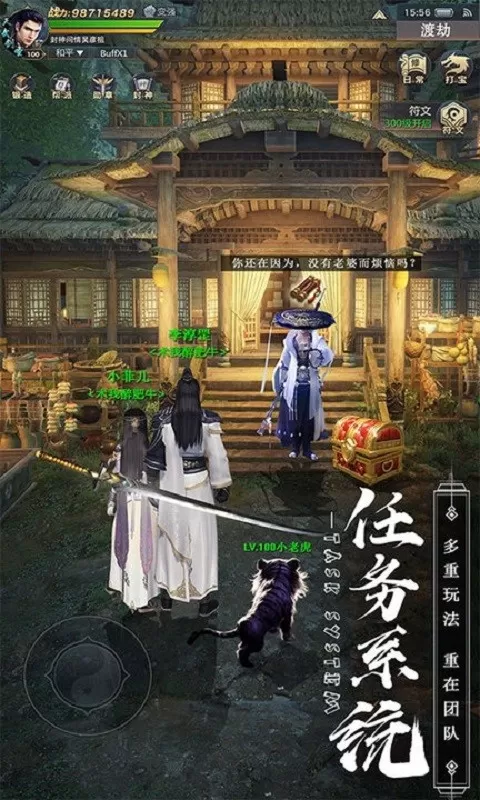 长夜梧烬下载旧版图3