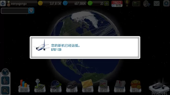 AT Online 2下载最新版图2