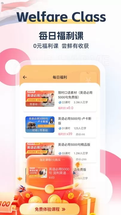 外文在线官网版手机版图1