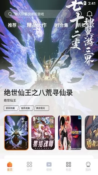 超玩盒最新版2024图1