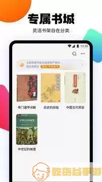 爱阅小说iso app下载官网