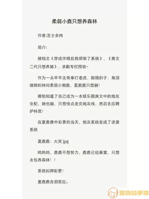 白马小说护林员