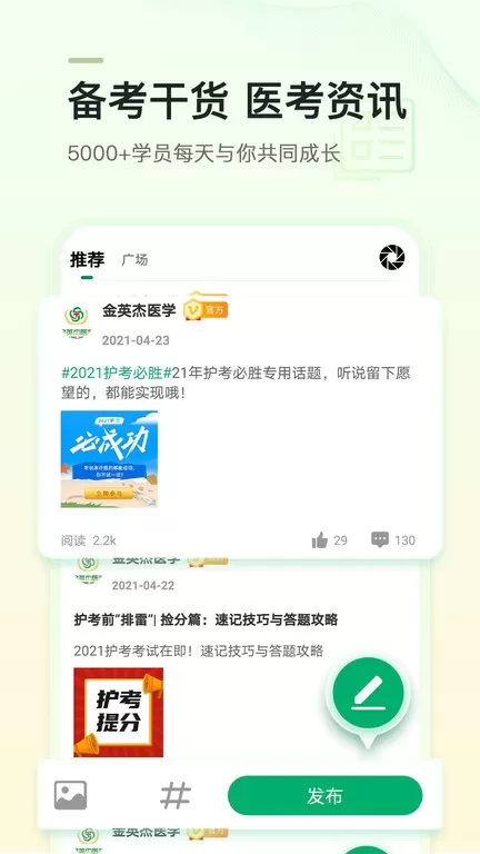 金英杰医学下载正版图3