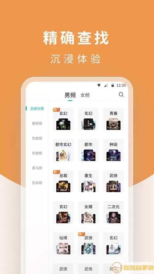 白马小说app官方版下载