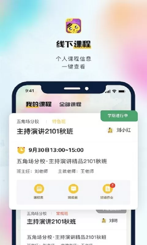 小荧星下载官网版图3