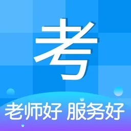 医考网校下载官方版