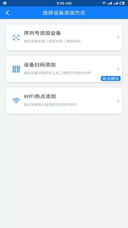 VAA9官网版手机版图3