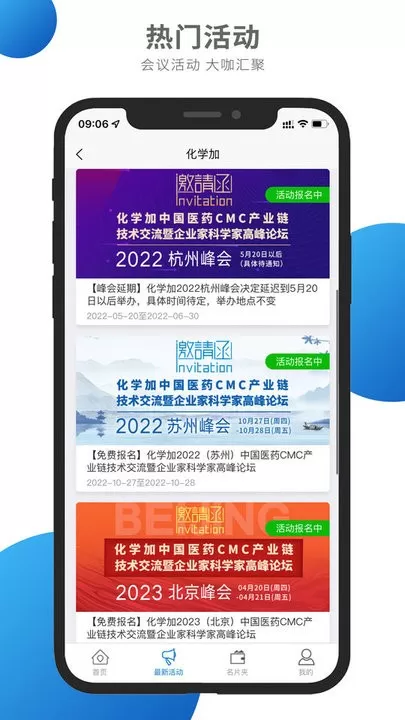 化学加下载官方正版图2