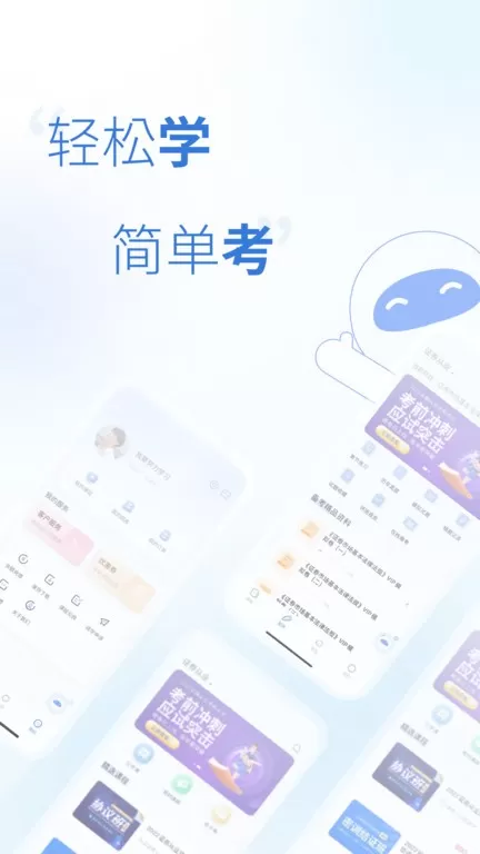 天一网校下载新版图1