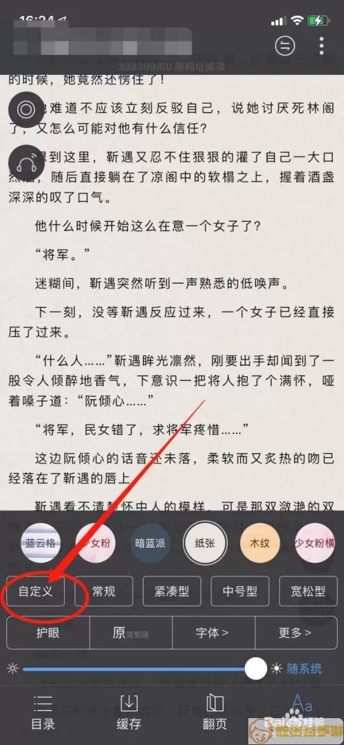 爱阅小说阅读网页版