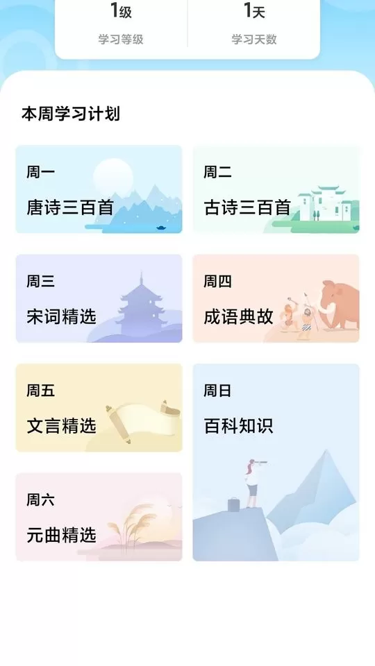 我是问答王福利官网版手机版图0