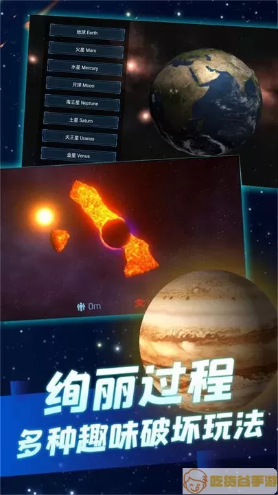 星球毁灭之战模拟器最新手机版