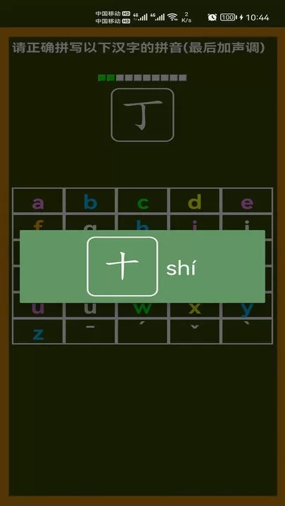 小学生学拼音安卓版下载图1