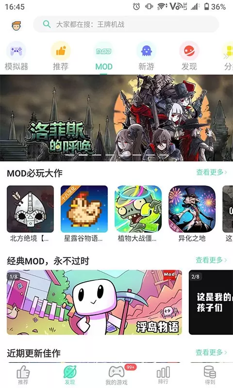 GG大玩家下载旧版图3