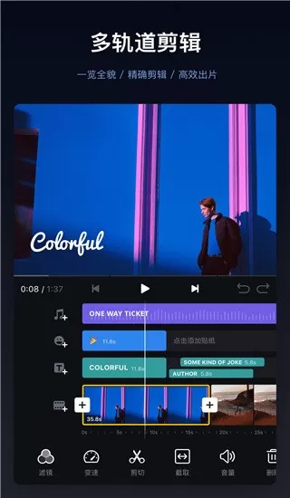 VN 视频剪辑手机版图2