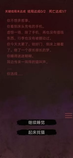 无限恐怖故事安卓下载图0