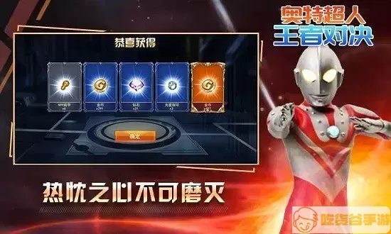 奥特超人王者对决3v3安卓官方版