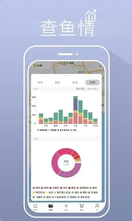 渔获安卓免费下载图1