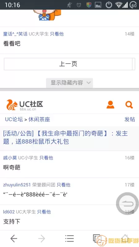 爱阅小说怎么打不开