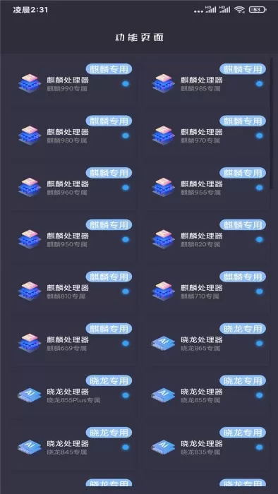 画质大师下载手机版图3