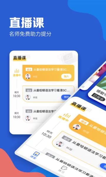 GMAT考满分官网版app图0