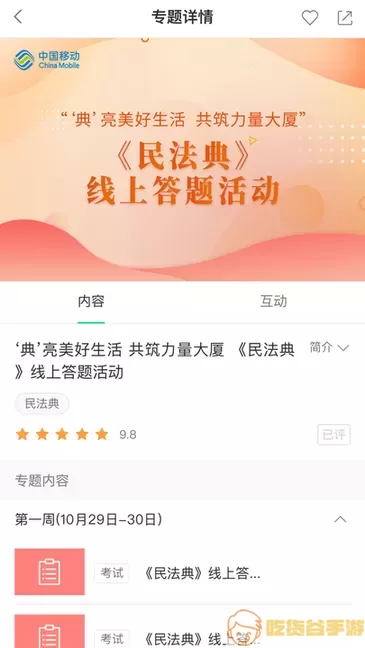 中移网大官网正版下载