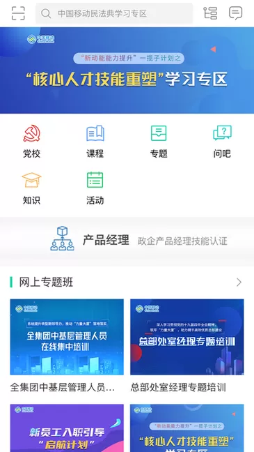 中移网大官网正版下载图2