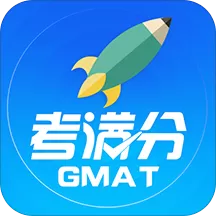 GMAT考满分官网版app