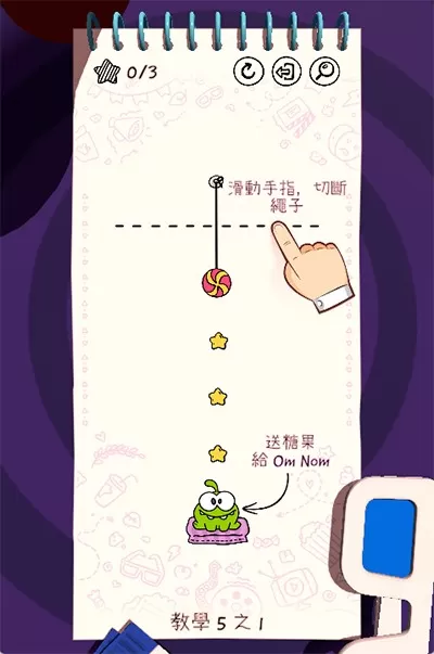 Cut the Rope Daily手游官网版图1