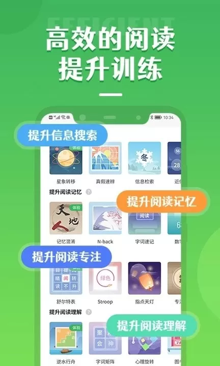 倍速阅读下载新版图0